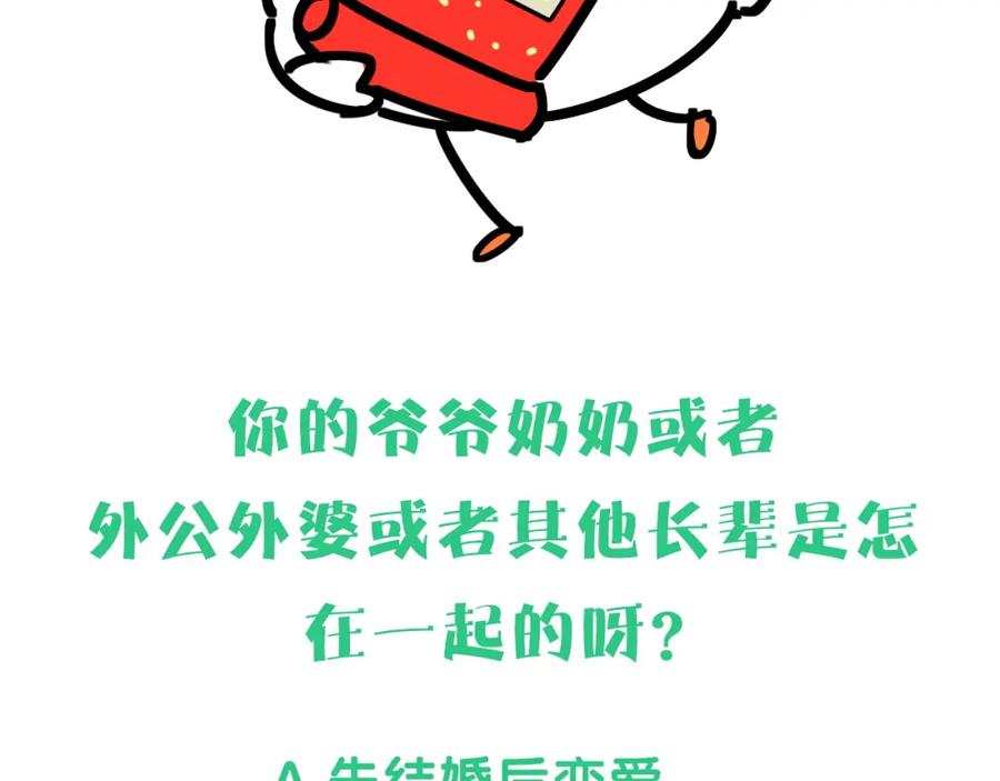 哪里来的大宝贝 第103话 爸妈？谁允许你叫的 第174页