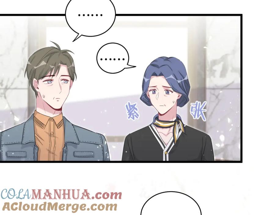 哪里来的大宝贝 第103话 爸妈？谁允许你叫的 第53页