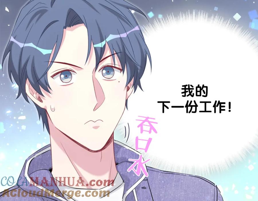 哪里来的大宝贝 第103话 爸妈？谁允许你叫的 第157页