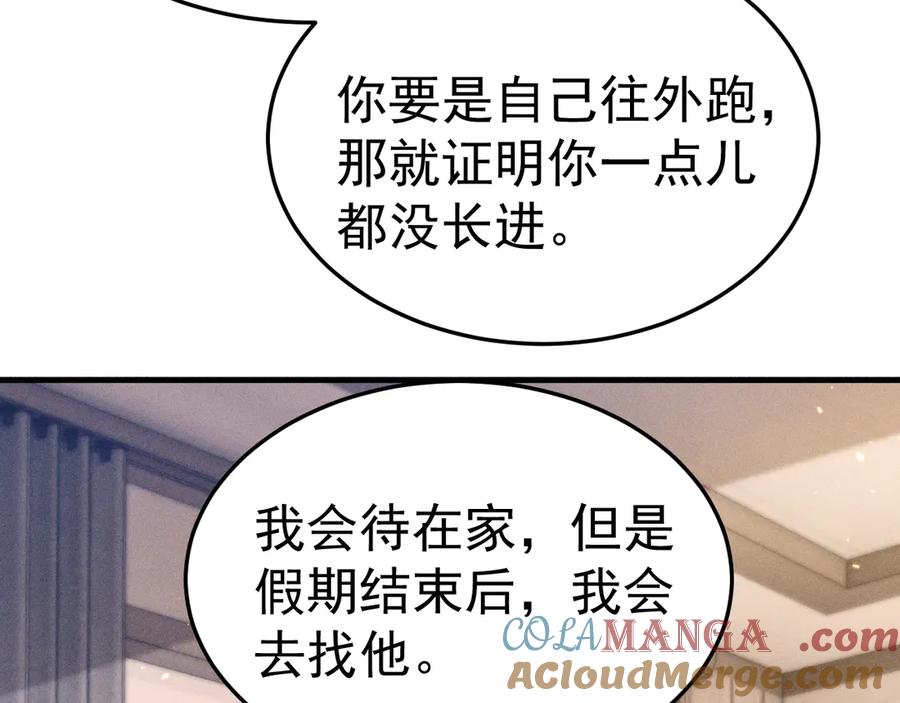 针锋对决 第91话 好自为之 第45页