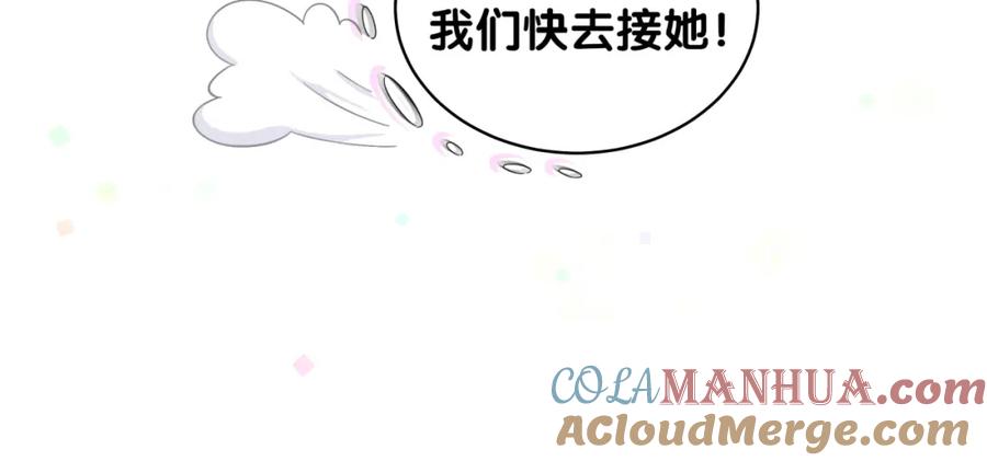 哪里来的大宝贝 第103话 爸妈？谁允许你叫的 第49页