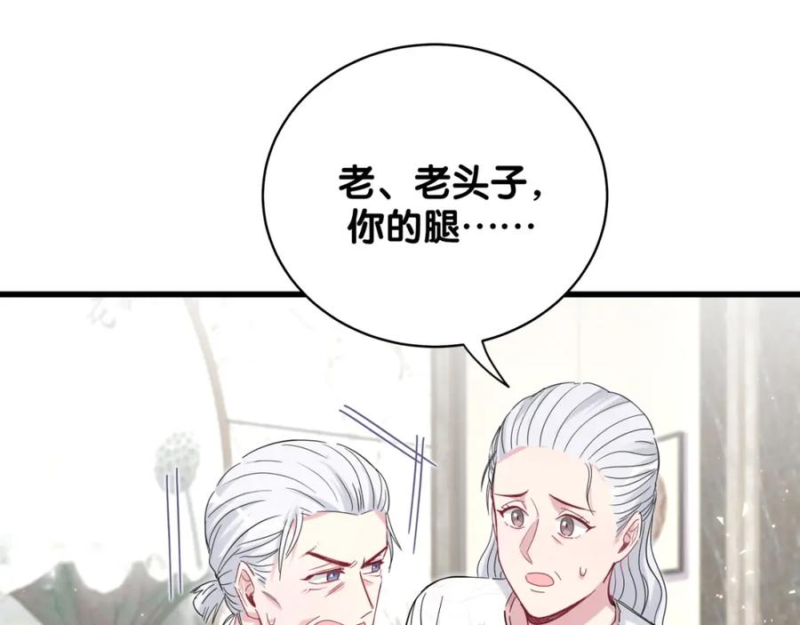 哪里来的大宝贝 第103话 爸妈？谁允许你叫的 第40页