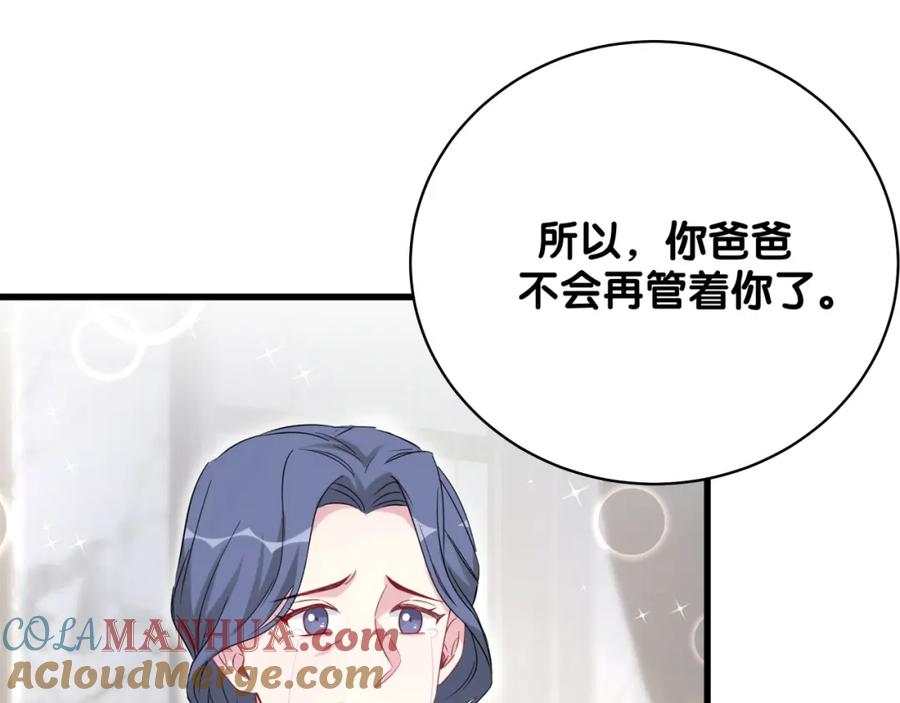 哪里来的大宝贝 第103话 爸妈？谁允许你叫的 第121页
