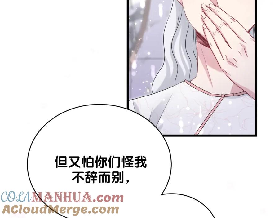 哪里来的大宝贝 第103话 爸妈？谁允许你叫的 第93页
