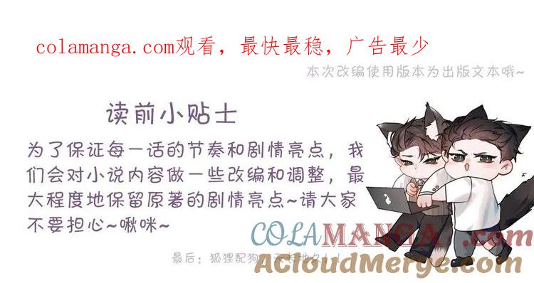 针锋对决 第91话 好自为之 第1页