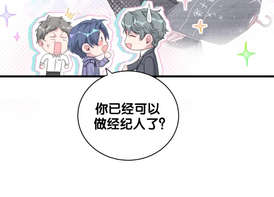 哪里来的大宝贝 第103话 爸妈？谁允许你叫的 第140页