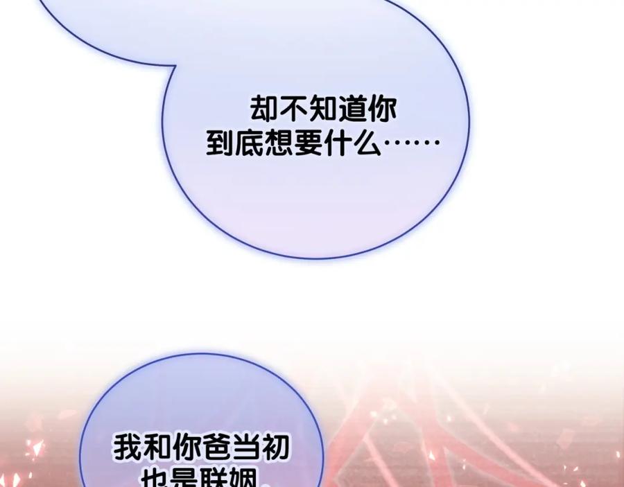 哪里来的大宝贝 第103话 爸妈？谁允许你叫的 第111页