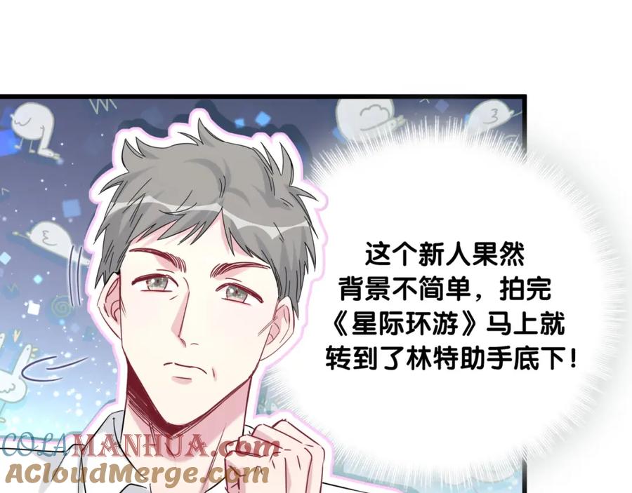 哪里来的大宝贝 第103话 爸妈？谁允许你叫的 第145页