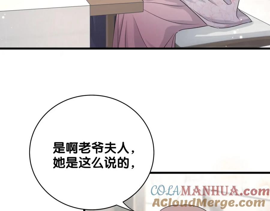 哪里来的大宝贝 第103话 爸妈？谁允许你叫的 第33页