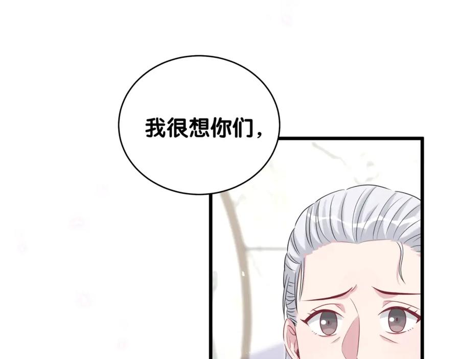 哪里来的大宝贝 第103话 爸妈？谁允许你叫的 第92页