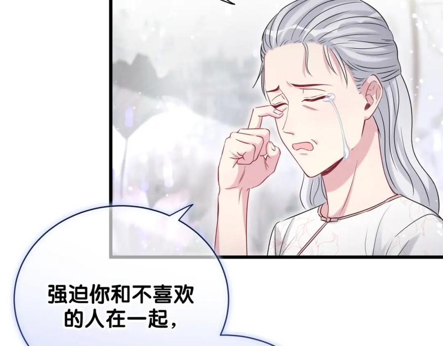 哪里来的大宝贝 第103话 爸妈？谁允许你叫的 第110页