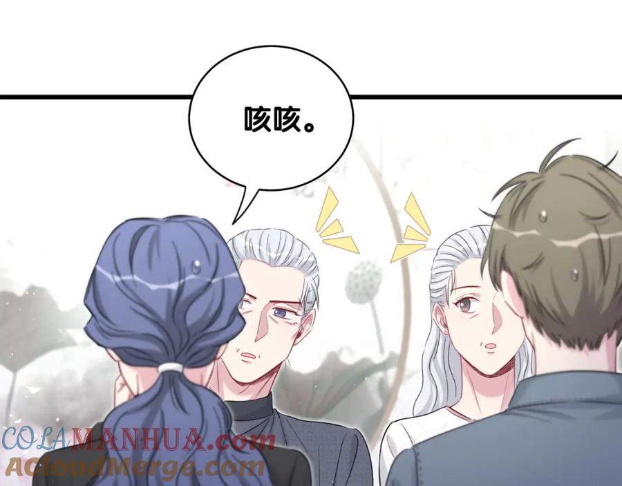哪里来的大宝贝 第103话 爸妈？谁允许你叫的 第85页