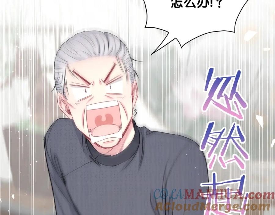 哪里来的大宝贝 第103话 爸妈？谁允许你叫的 第37页