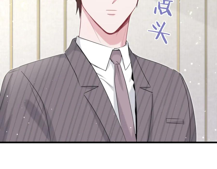 哪里来的大宝贝 第103话 爸妈？谁允许你叫的 第22页