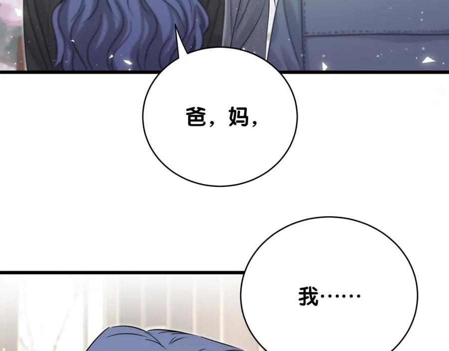 哪里来的大宝贝 第103话 爸妈？谁允许你叫的 第86页
