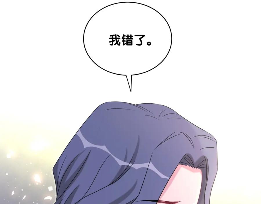 哪里来的大宝贝 第103话 爸妈？谁允许你叫的 第88页