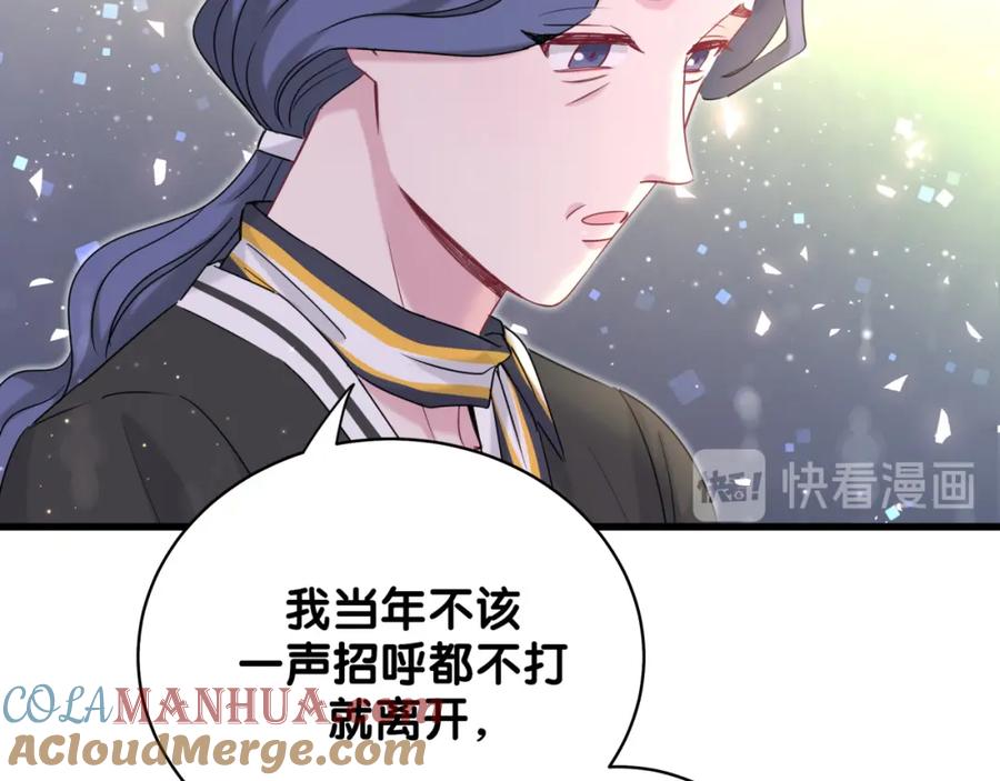 哪里来的大宝贝 第103话 爸妈？谁允许你叫的 第89页