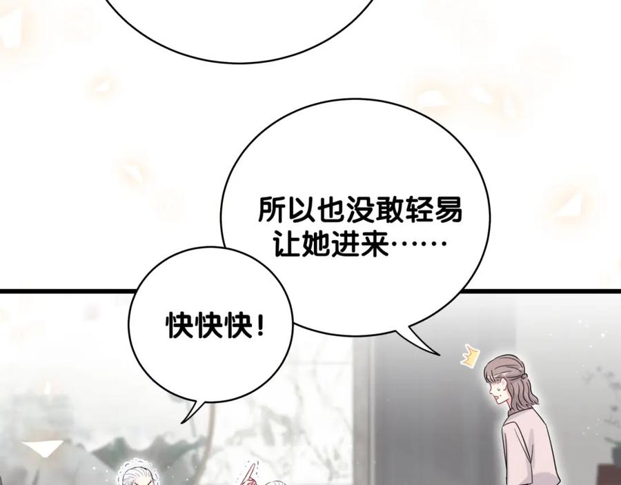 哪里来的大宝贝 第103话 爸妈？谁允许你叫的 第35页