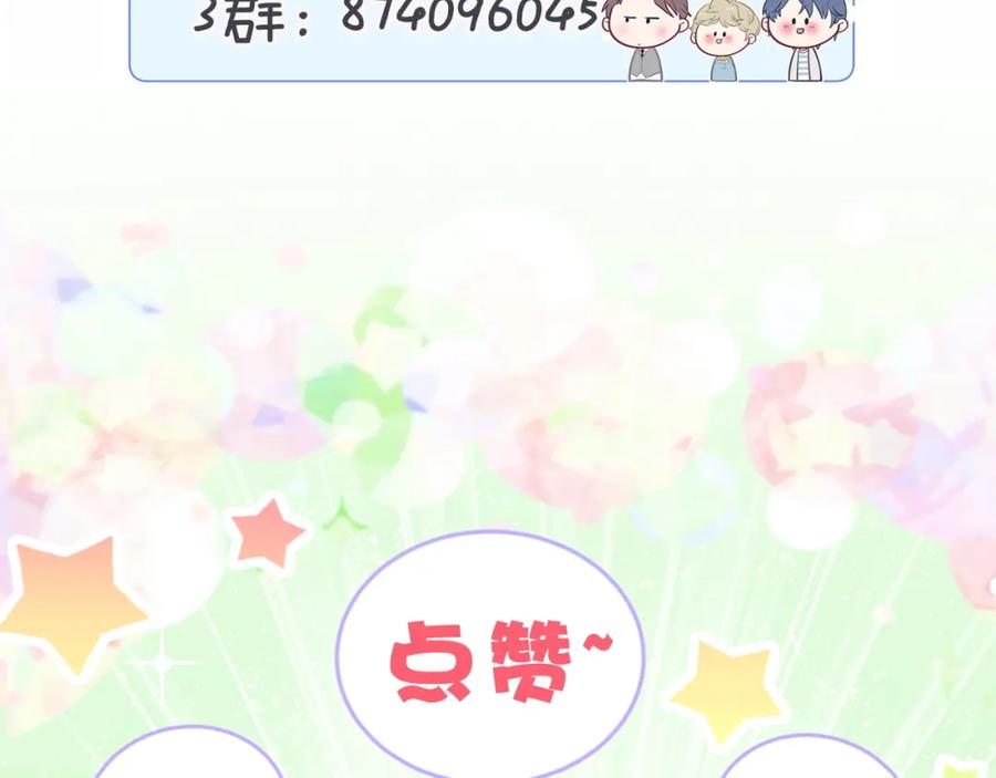哪里来的大宝贝 第103话 爸妈？谁允许你叫的 第176页