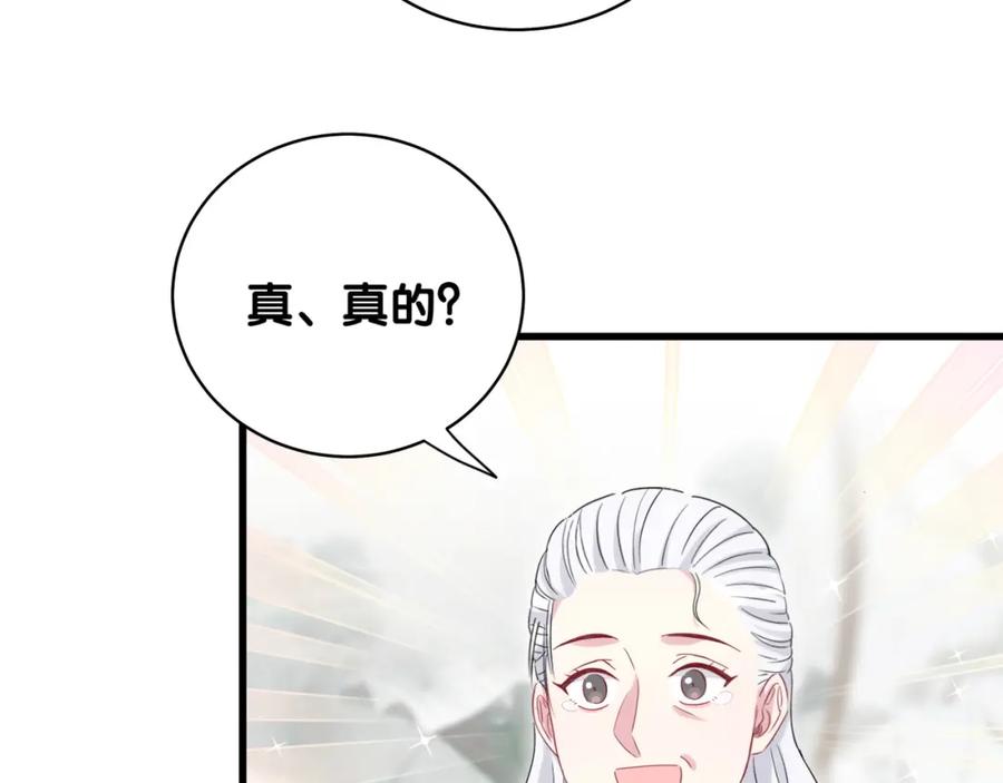 哪里来的大宝贝 第103话 爸妈？谁允许你叫的 第126页