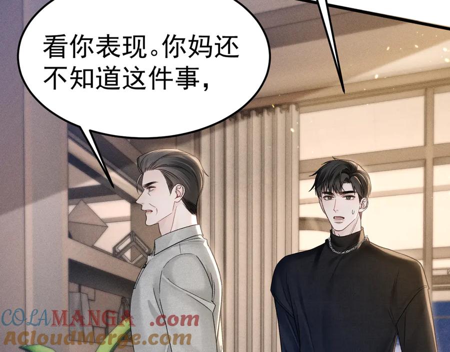 针锋对决 第91话 好自为之 第41页