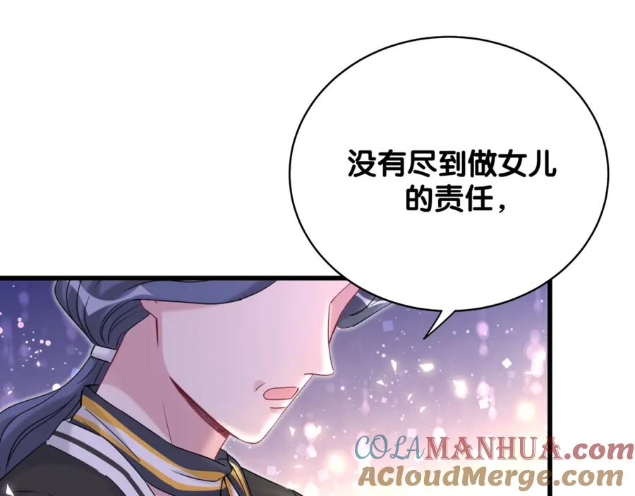 哪里来的大宝贝 第103话 爸妈？谁允许你叫的 第97页