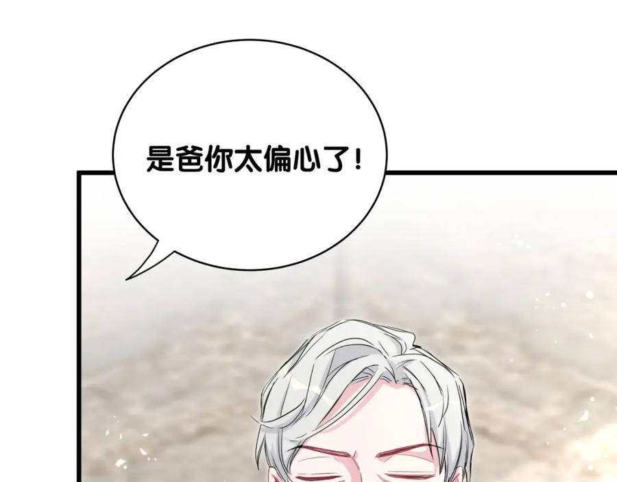 哪里来的大宝贝 第103话 爸妈？谁允许你叫的 第16页