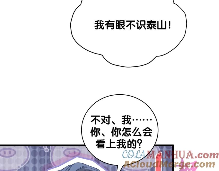 哪里来的大宝贝 第103话 爸妈？谁允许你叫的 第149页