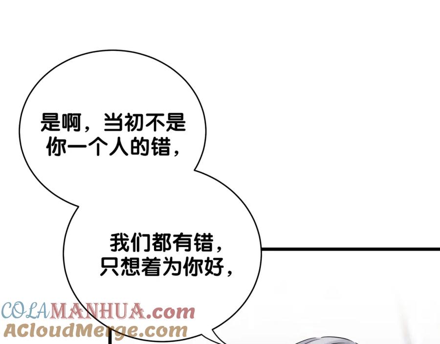 哪里来的大宝贝 第103话 爸妈？谁允许你叫的 第109页