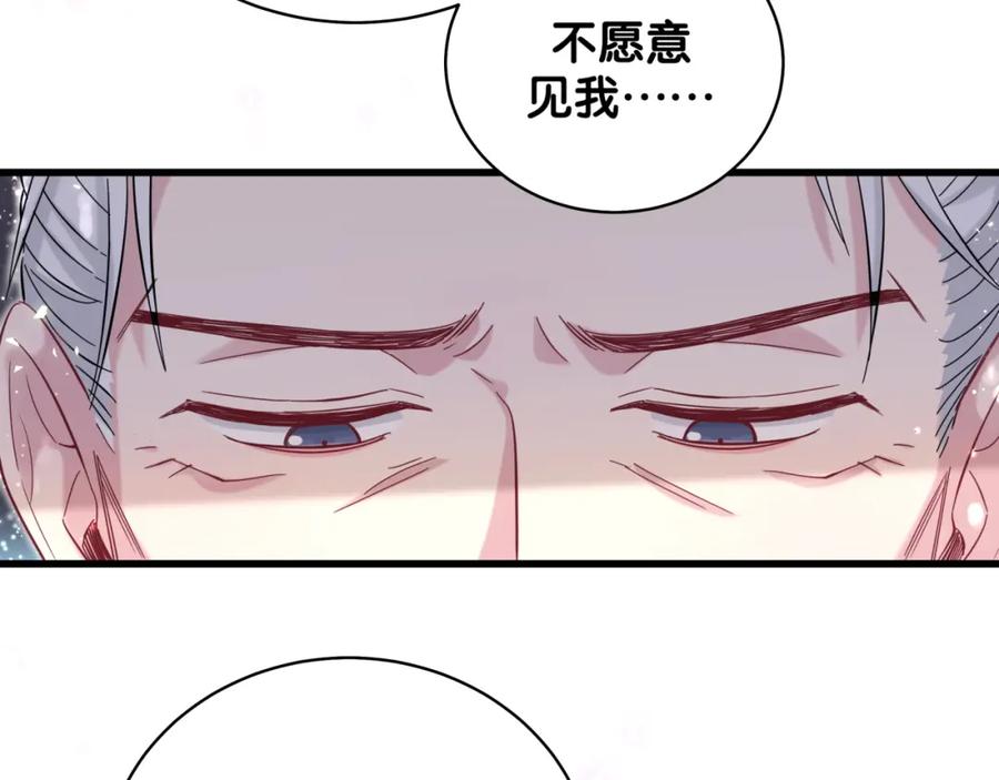 哪里来的大宝贝 第103话 爸妈？谁允许你叫的 第94页