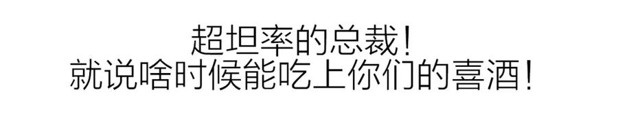 哪里来的大宝贝 第103话 爸妈？谁允许你叫的 第172页