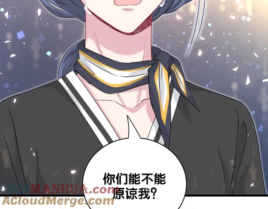 哪里来的大宝贝 第103话 爸妈？谁允许你叫的 第101页