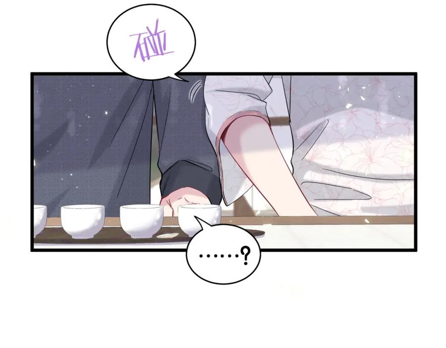 哪里来的大宝贝 第103话 爸妈？谁允许你叫的 第55页