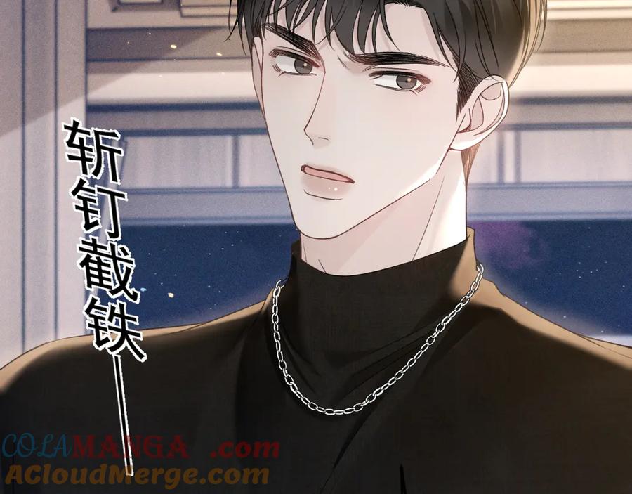 针锋对决 第91话 好自为之 第33页