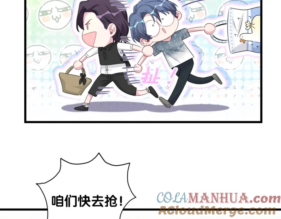 哪里来的大宝贝 第104话 不愧是老贺家的孩子 第41页