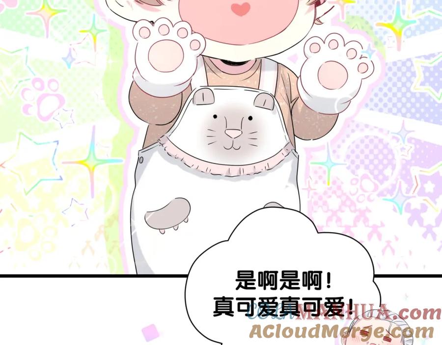 哪里来的大宝贝 第104话 不愧是老贺家的孩子 第165页