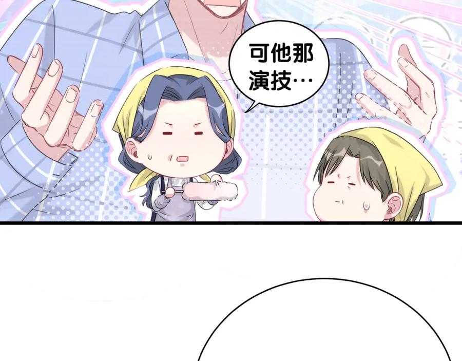 哪里来的大宝贝 第104话 不愧是老贺家的孩子 第150页