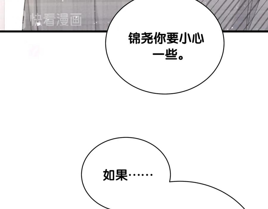 哪里来的大宝贝 第104话 不愧是老贺家的孩子 第90页