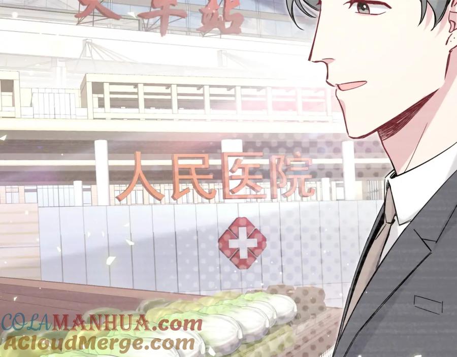 哪里来的大宝贝 第104话 不愧是老贺家的孩子 第53页