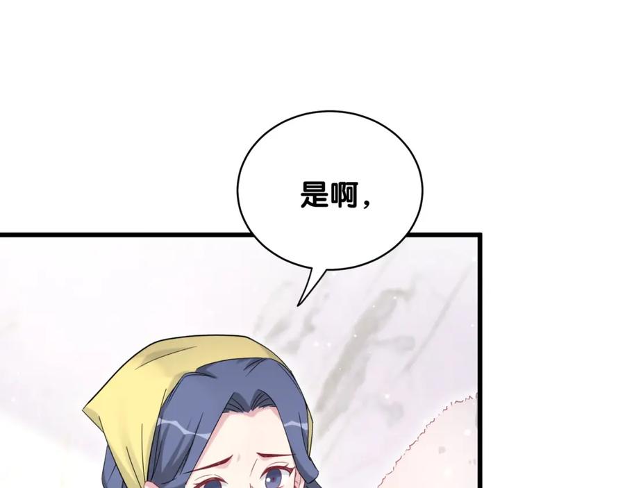 哪里来的大宝贝 第104话 不愧是老贺家的孩子 第139页