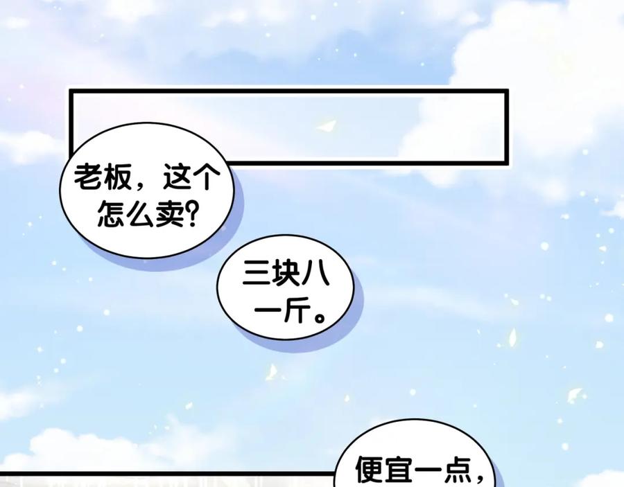 哪里来的大宝贝 第104话 不愧是老贺家的孩子 第36页