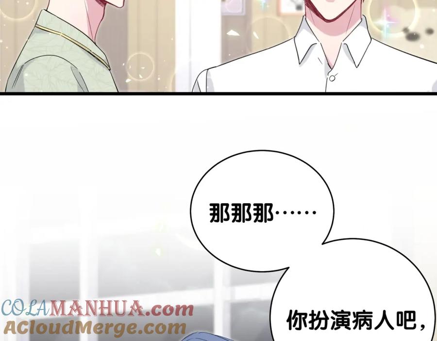 哪里来的大宝贝 第104话 不愧是老贺家的孩子 第173页
