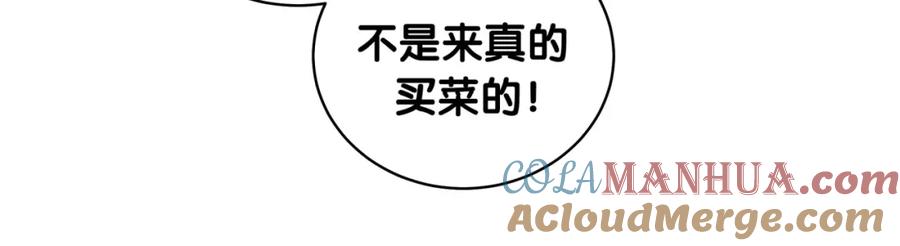 哪里来的大宝贝 第104话 不愧是老贺家的孩子 第61页