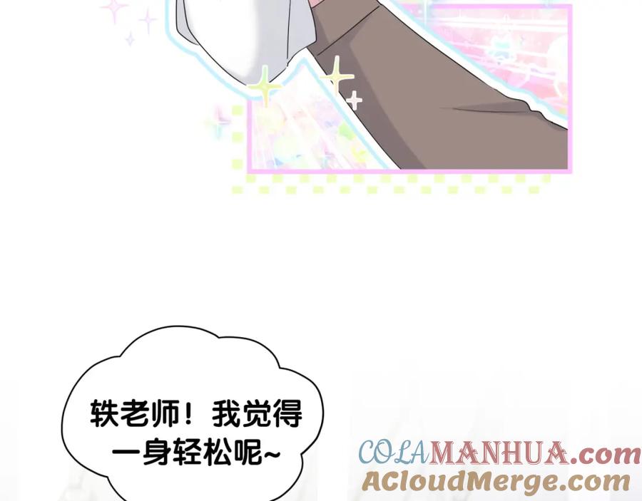 哪里来的大宝贝 第104话 不愧是老贺家的孩子 第121页