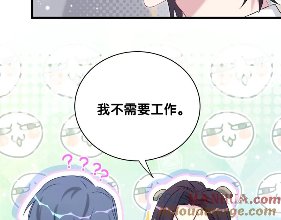 哪里来的大宝贝 第104话 不愧是老贺家的孩子 第69页