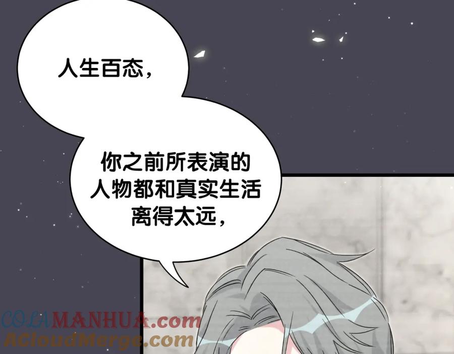 哪里来的大宝贝 第104话 不愧是老贺家的孩子 第45页