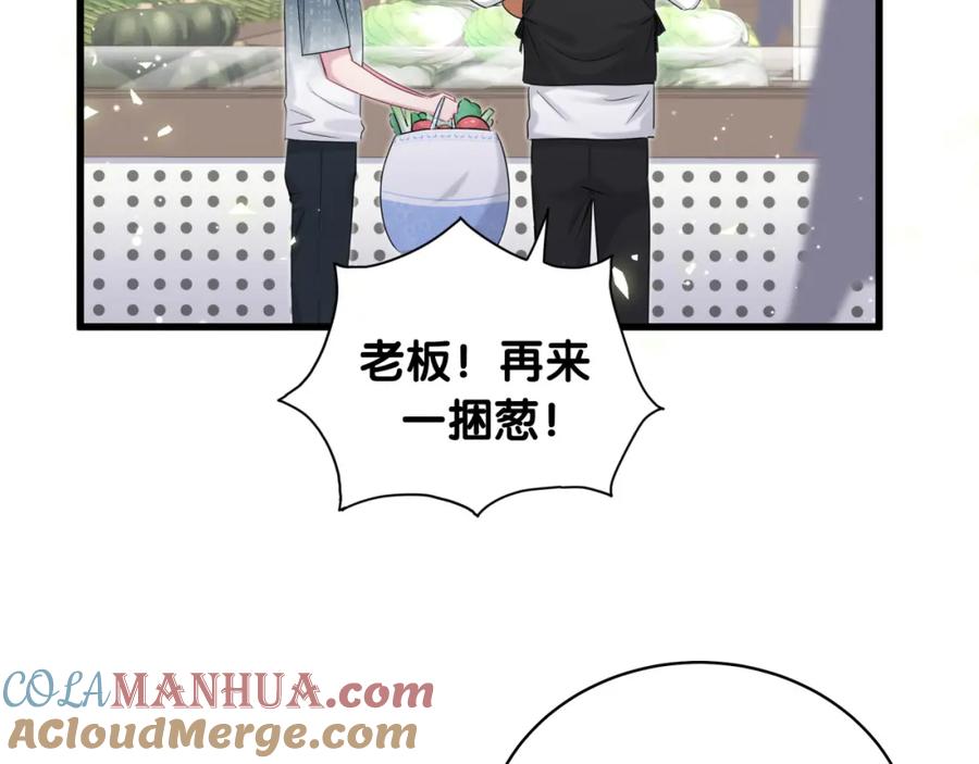 哪里来的大宝贝 第104话 不愧是老贺家的孩子 第65页