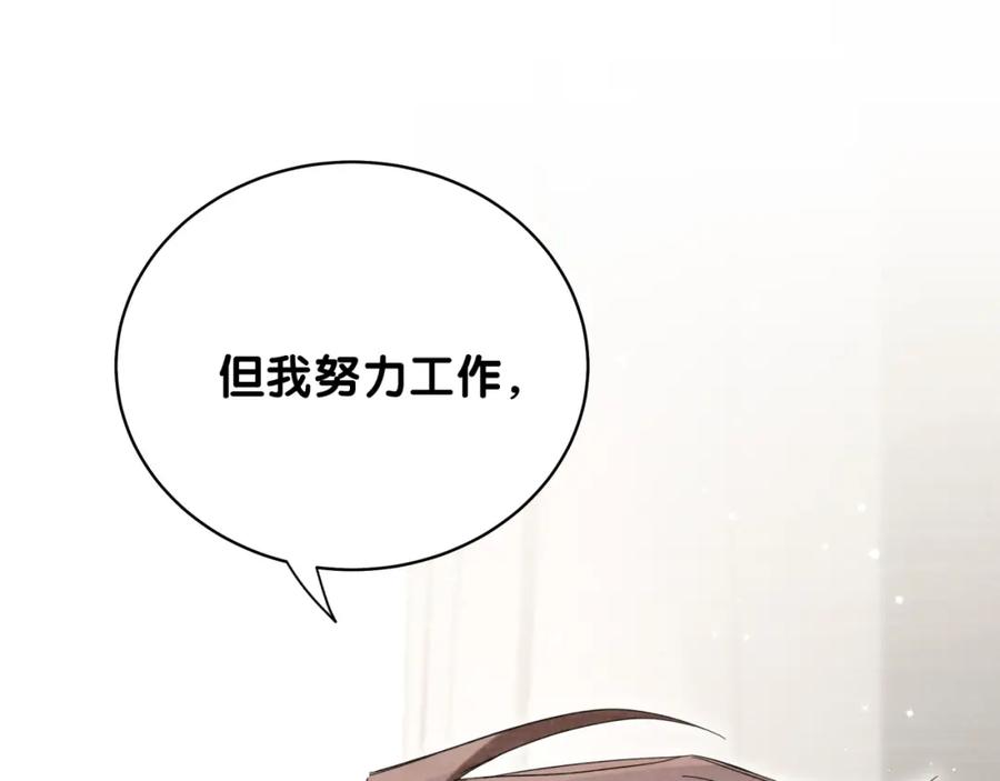 哪里来的大宝贝 第104话 不愧是老贺家的孩子 第106页