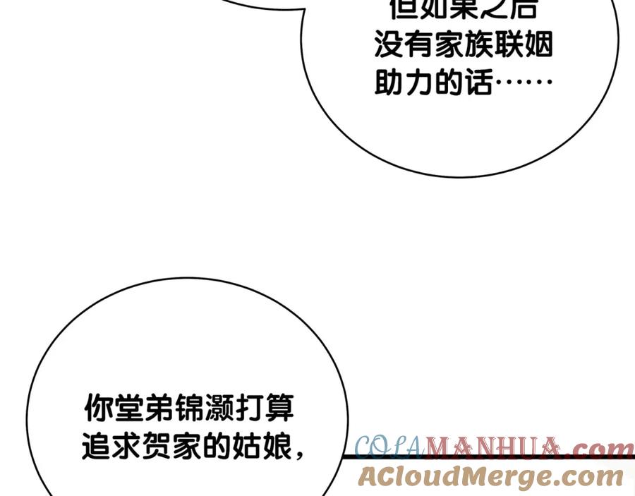 哪里来的大宝贝 第104话 不愧是老贺家的孩子 第93页