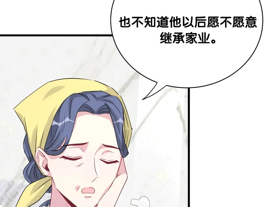 哪里来的大宝贝 第104话 不愧是老贺家的孩子 第151页